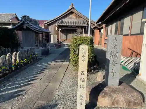 観音寺の{uncategorized: "未分類", other: "その他", undefined: "問題あり", building: "その他建物", grave: "お墓", sacred_gate: "鳥居", guardian: "狛犬", statue: "像", buddha: "仏像", history: "歴史", nature: "自然", garden: "庭園", animal: "動物", pagoda: "塔", temizu: "手水舎", mountain_gate: "山門・神門", sanctuary: "本殿・本堂", subordinate: "末社・摂社", art: "芸術", scenery: "景色", jizo: "地蔵", ema: "絵馬", goshuin: "御朱印", omikuji: "おみくじ", items: "授与品その他", amulet: "お守り", goshuincho: "御朱印帳", eats: "食事", festival: "お祭り", votive_dance: "神楽", shichigosan: "七五三参", wedding: "結婚式", experience: "体験その他", initially: "初詣", around: "周辺", anti_infection: "感染症対策"}