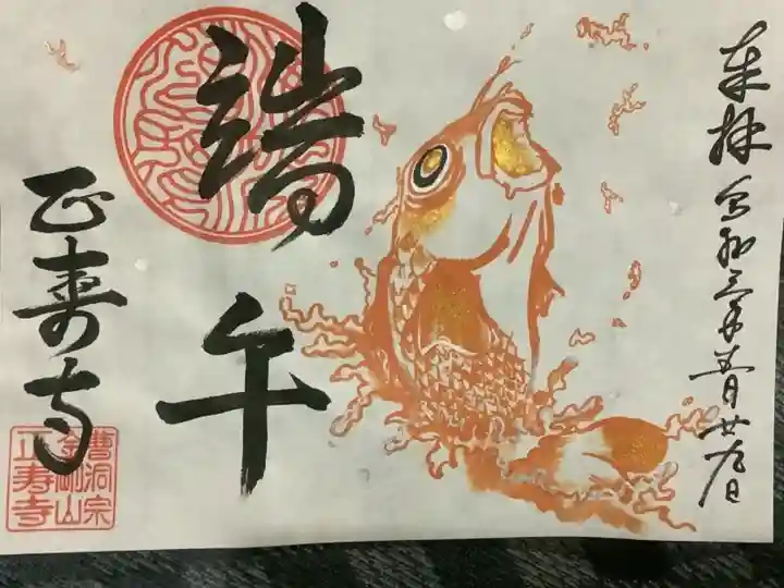 今月も月末訪問になっちゃいました。
初めて、寺嫁のひろかさん対応でいろいろなお話してまいりました。