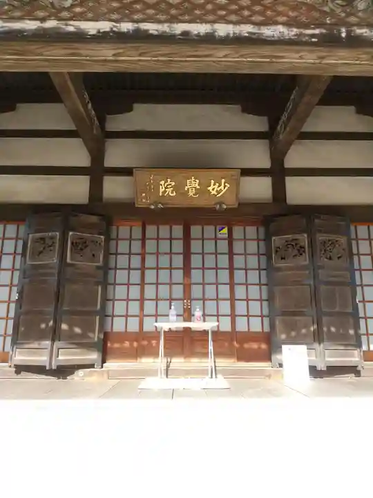 普門寺(栃木県)