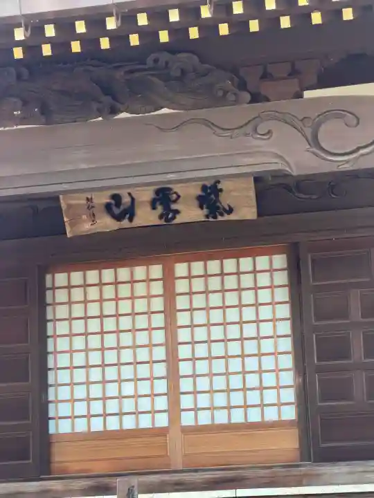 天福寺の{uncategorized: "未分類", other: "その他", undefined: "問題あり", building: "その他建物", grave: "お墓", sacred_gate: "鳥居", guardian: "狛犬", statue: "像", buddha: "仏像", history: "歴史", nature: "自然", garden: "庭園", animal: "動物", pagoda: "塔", temizu: "手水舎", mountain_gate: "山門・神門", sanctuary: "本殿・本堂", subordinate: "末社・摂社", art: "芸術", scenery: "景色", jizo: "地蔵", ema: "絵馬", goshuin: "御朱印", omikuji: "おみくじ", items: "授与品その他", amulet: "お守り", goshuincho: "御朱印帳", eats: "食事", festival: "お祭り", votive_dance: "神楽", shichigosan: "七五三参", wedding: "結婚式", experience: "体験その他", initially: "初詣", around: "周辺", anti_infection: "感染症対策"}