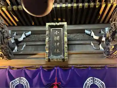 小網神社(東京都)