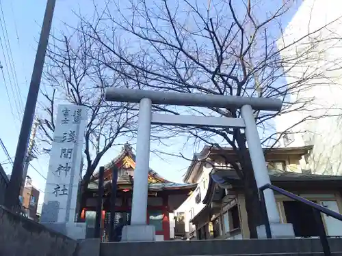 浅草富士浅間神社の鳥居