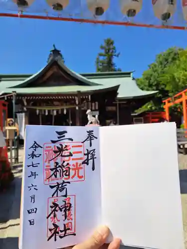 三光稲荷神社(愛知県)