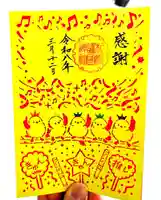 札幌護國神社(北海道)