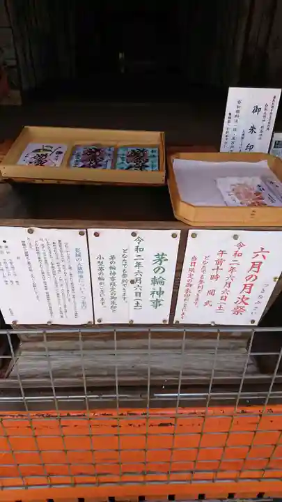 野島神社のその他建物