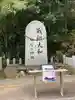 大和神社(奈良県)