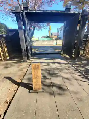 満徳寺の山門・神門