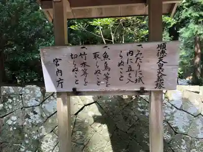 真野宮のその他建物