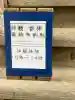 注連寺(山形県)