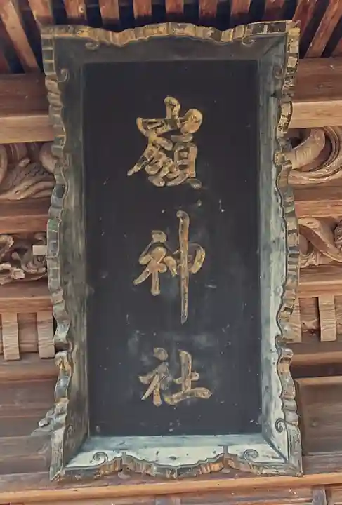 刈田嶺神社(宮城県)