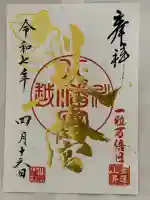 川越八幡宮(埼玉県)