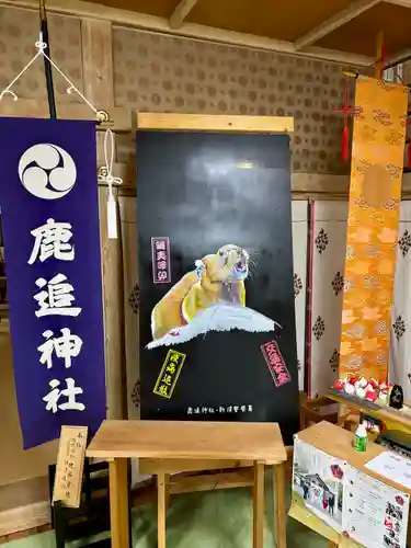 鹿追神社の芸術