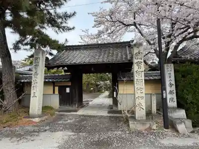 舎那院の{uncategorized: "未分類", other: "その他", undefined: "問題あり", building: "その他建物", grave: "お墓", sacred_gate: "鳥居", guardian: "狛犬", statue: "像", buddha: "仏像", history: "歴史", nature: "自然", garden: "庭園", animal: "動物", pagoda: "塔", temizu: "手水舎", mountain_gate: "山門・神門", sanctuary: "本殿・本堂", subordinate: "末社・摂社", art: "芸術", scenery: "景色", jizo: "地蔵", ema: "絵馬", goshuin: "御朱印", omikuji: "おみくじ", items: "授与品その他", amulet: "お守り", goshuincho: "御朱印帳", eats: "食事", festival: "お祭り", votive_dance: "神楽", shichigosan: "七五三参", wedding: "結婚式", experience: "体験その他", initially: "初詣", around: "周辺", anti_infection: "感染症対策"}