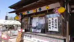 寺岡山元三大師の建物その他