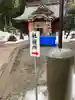 都野神社のその他建物