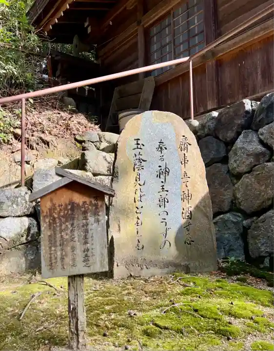 飛鳥坐神社(奈良県)
