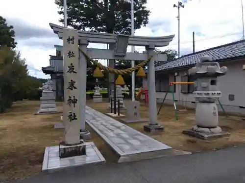 友末神社(福井県)