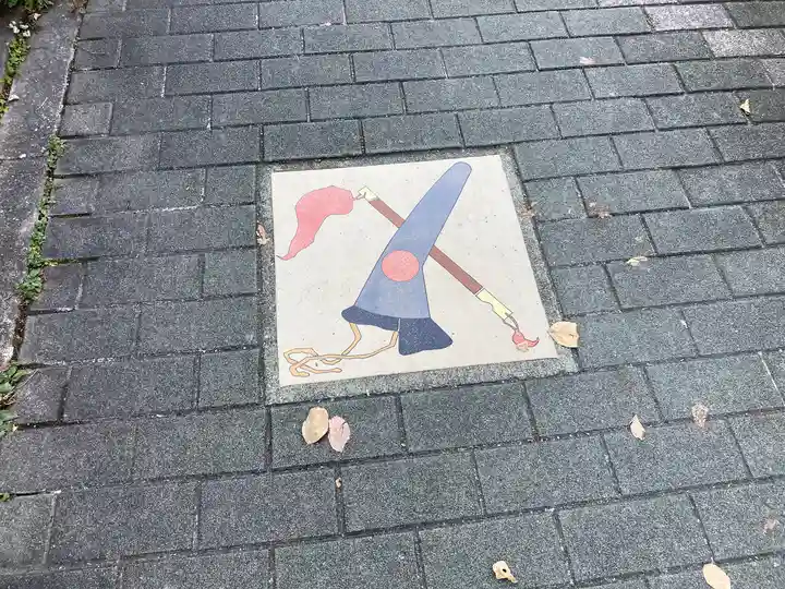 太閤山常泉寺の周辺