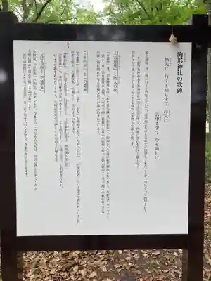 胸形神社(栃木県)