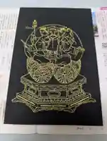 最上稲荷山妙教寺(岡山県)