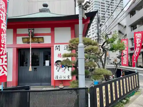 清正公堂(神奈川県)