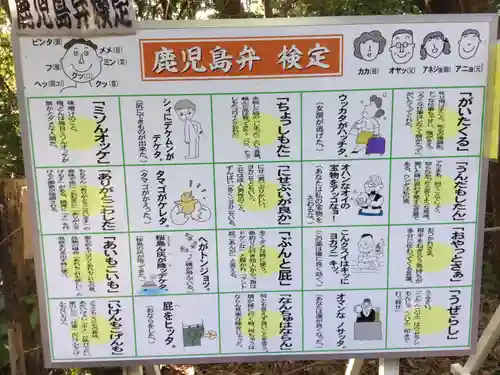 龍宮神社(鹿児島県)