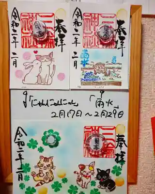 「にゃんにゃんにゃんにゃん」
「雨水」
片面300円　見開き700円

令和2年2月17日～29日まで
受けて頂けます

