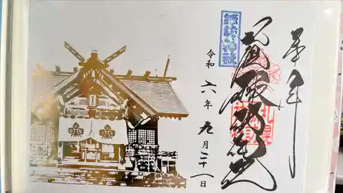 札幌諏訪神社の御朱印