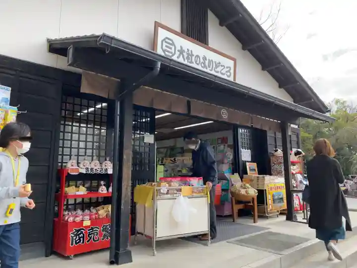 三嶋大社の周辺