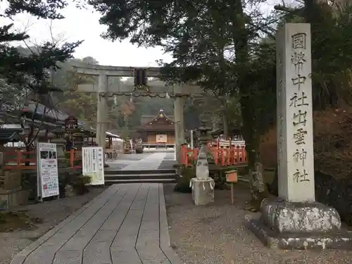 出雲大神宮の鳥居