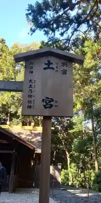 伊勢神宮外宮（豊受大神宮）の歴史