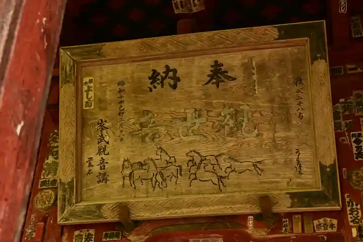 橋立堂(埼玉県)