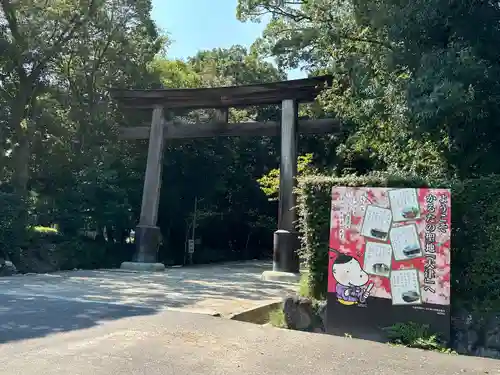 近江神宮(滋賀県)