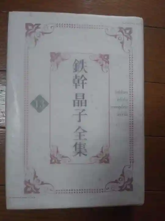 刺田比古神社(和歌山県)