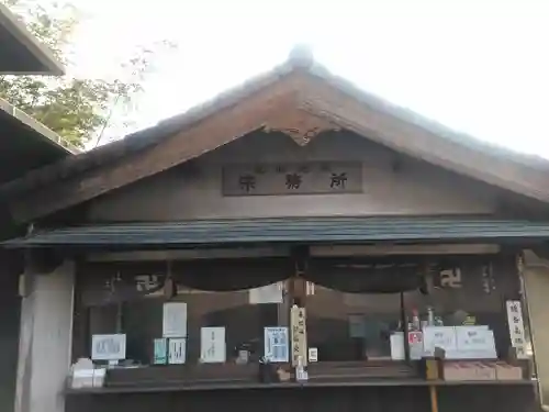 北向地蔵のその他建物