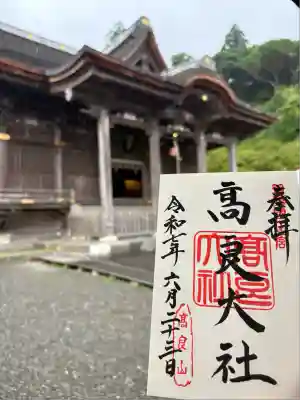 高良大社(福岡県)