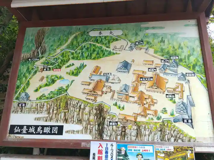 宮城縣護國神社のその他建物