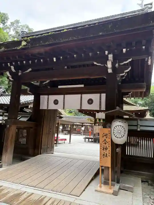 賀茂御祖神社(下鴨神社)(京都府)