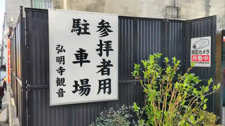 弘明寺(神奈川県)