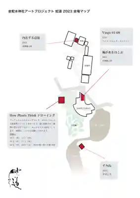 金蛇水神社(宮城県)