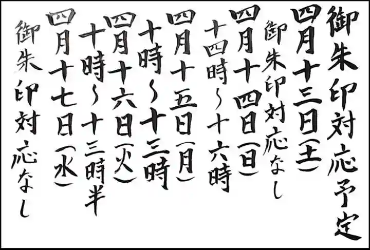 西方山極楽寺(岐阜県)