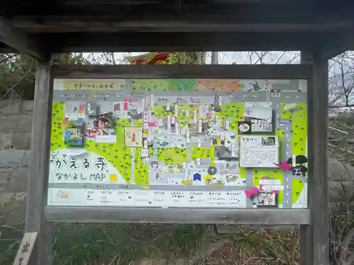 如意輪寺(福岡県)