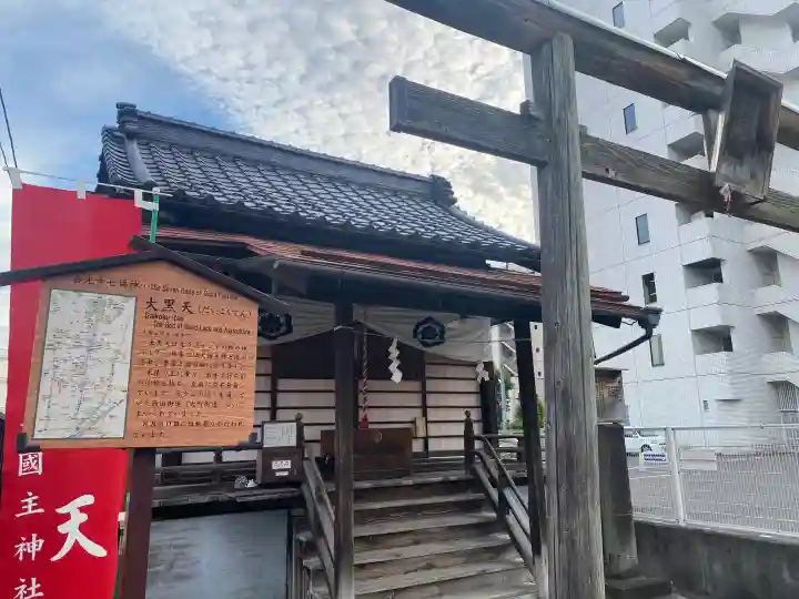 大国主神社(長野県)
