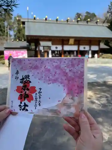 櫻木神社の御朱印