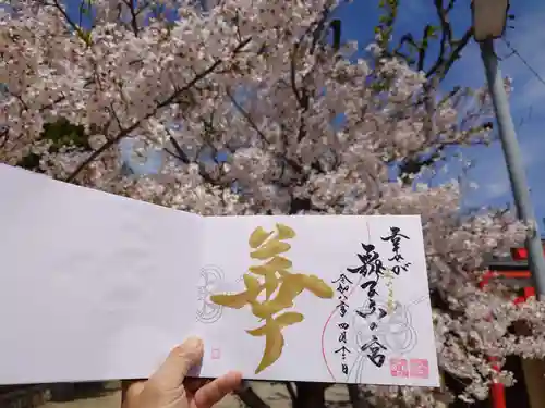 舞子六神社／まいこむの宮(兵庫県)