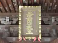 普光寺(新潟県)