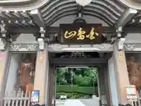 法持寺(愛知県)