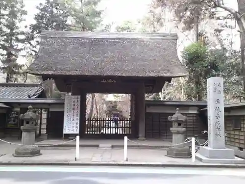 平林寺の山門