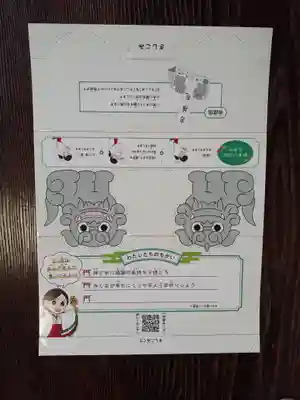 伏木香取神社のその他建物