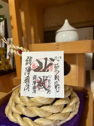 水原の一心さん(新潟県)